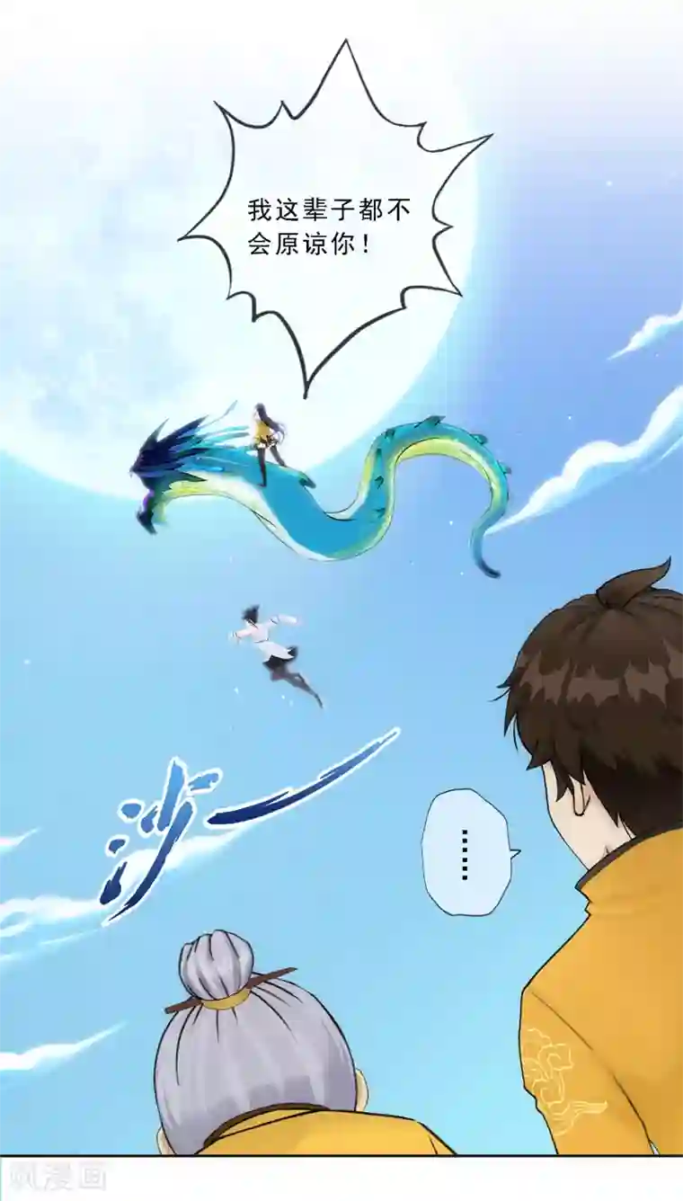 解离妖圣第134话 万全之策