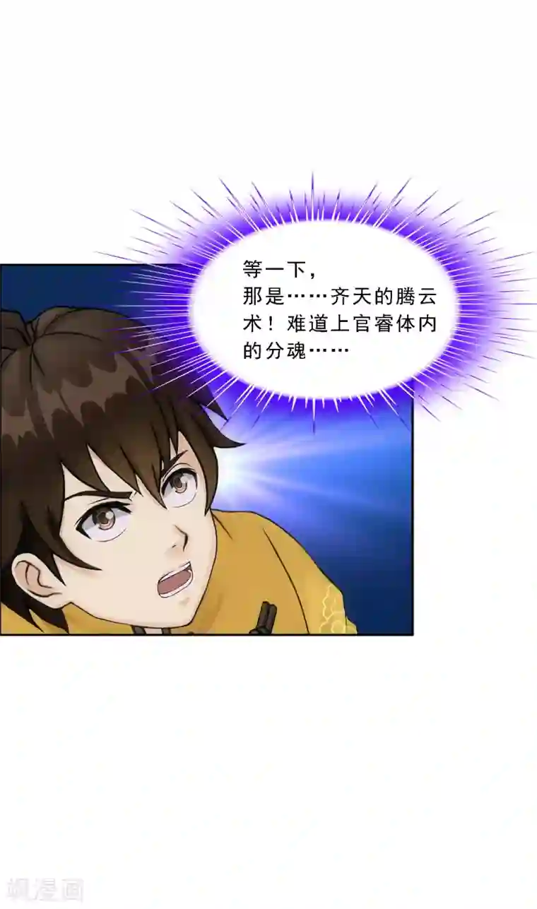 解离妖圣第134话 万全之策