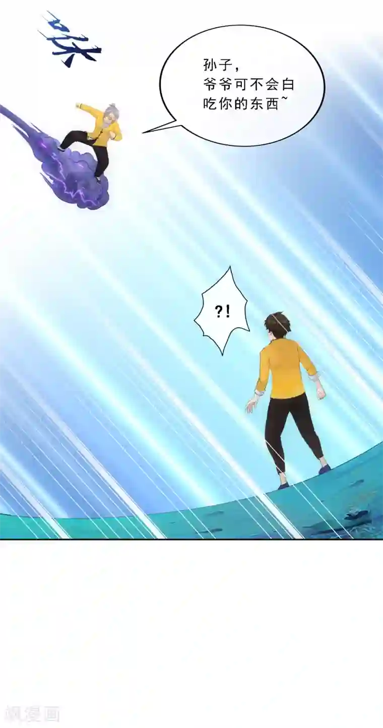 解离妖圣第134话 万全之策