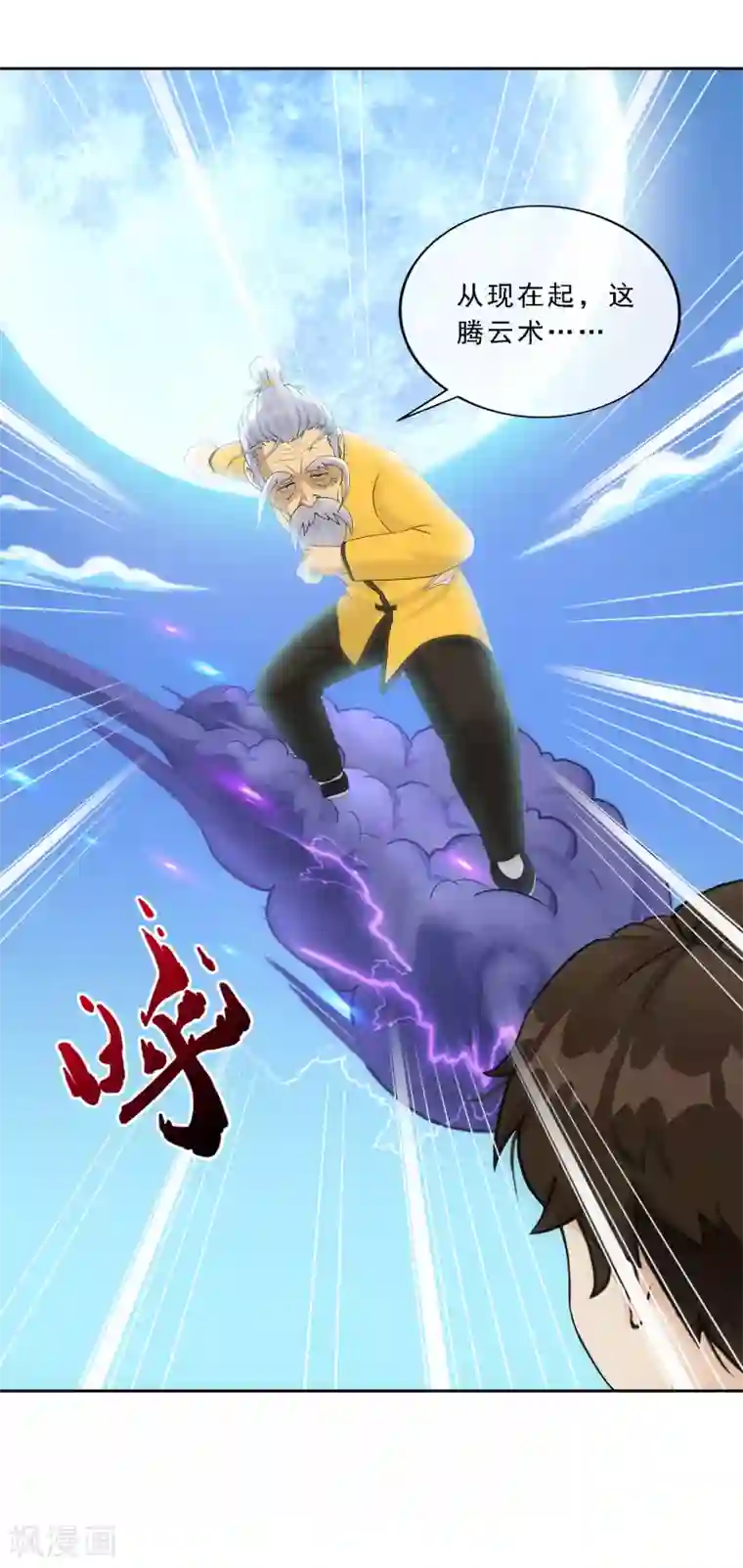 解离妖圣第134话 万全之策