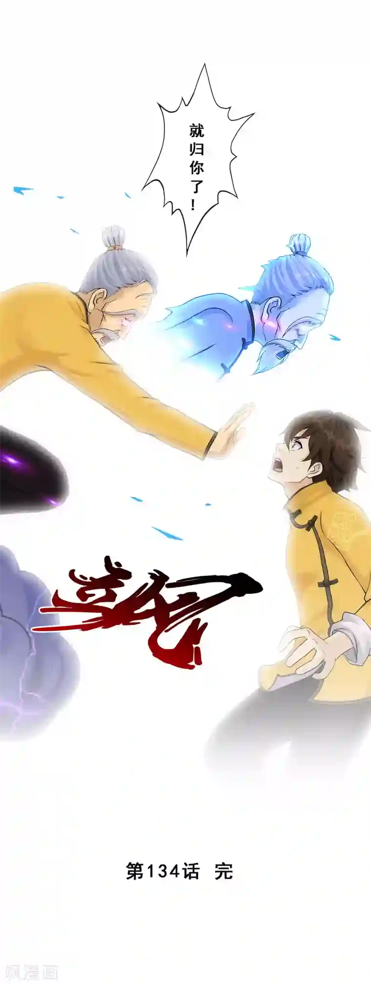 解离妖圣第134话 万全之策