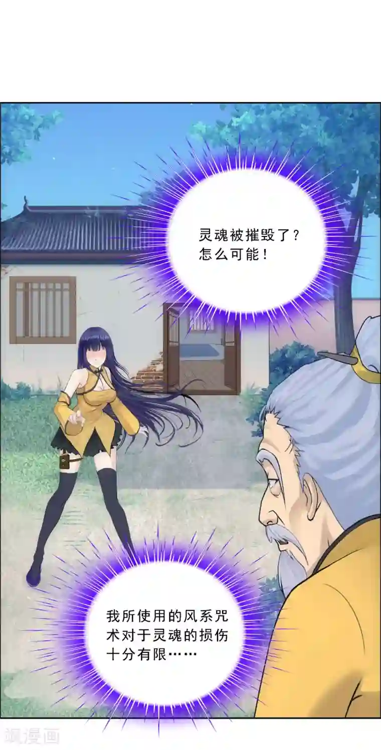 解离妖圣第134话 万全之策