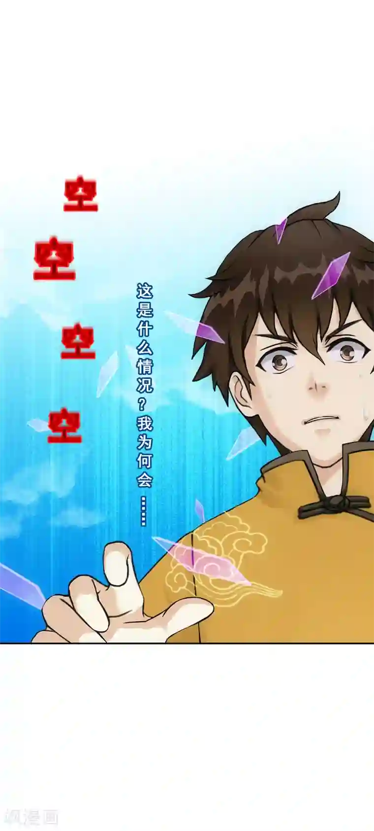 解离妖圣第135话 不安分的分魂