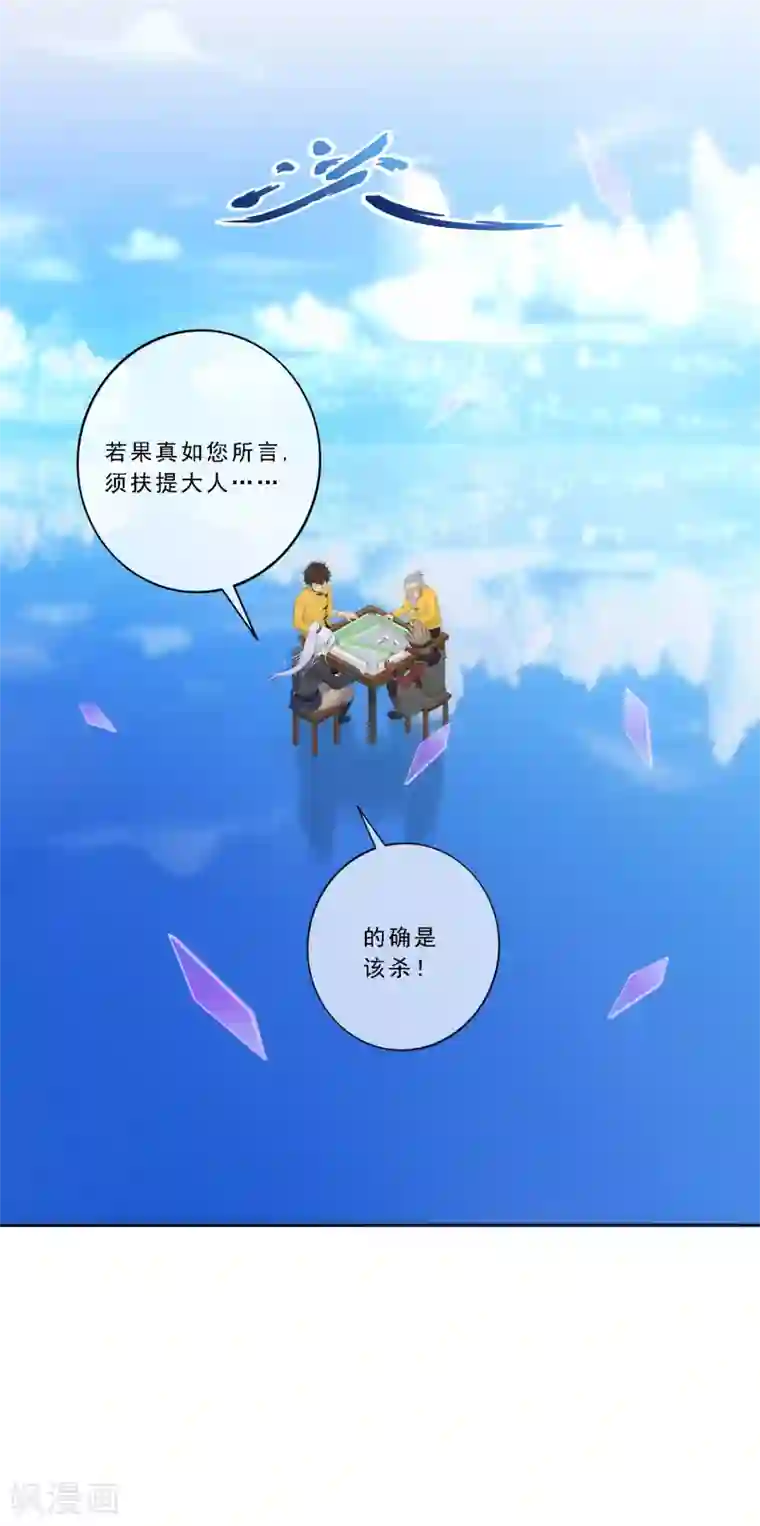 解离妖圣第135话 不安分的分魂