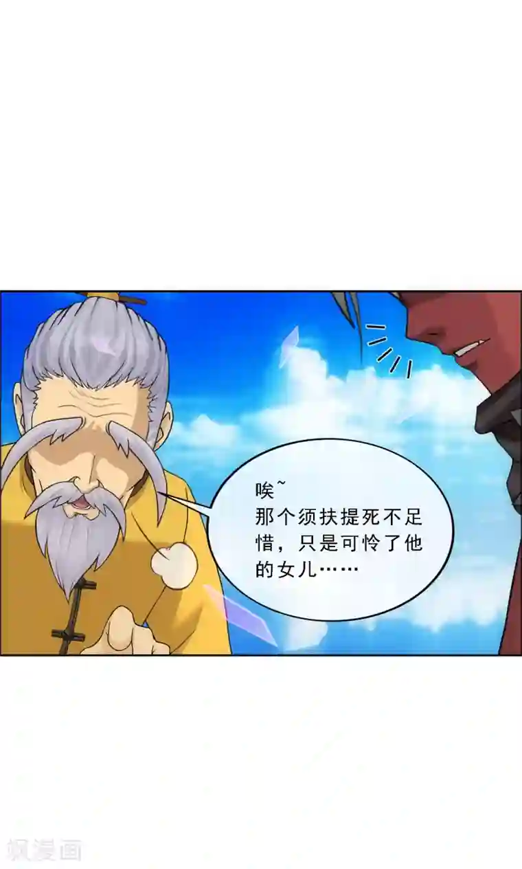 解离妖圣第135话 不安分的分魂