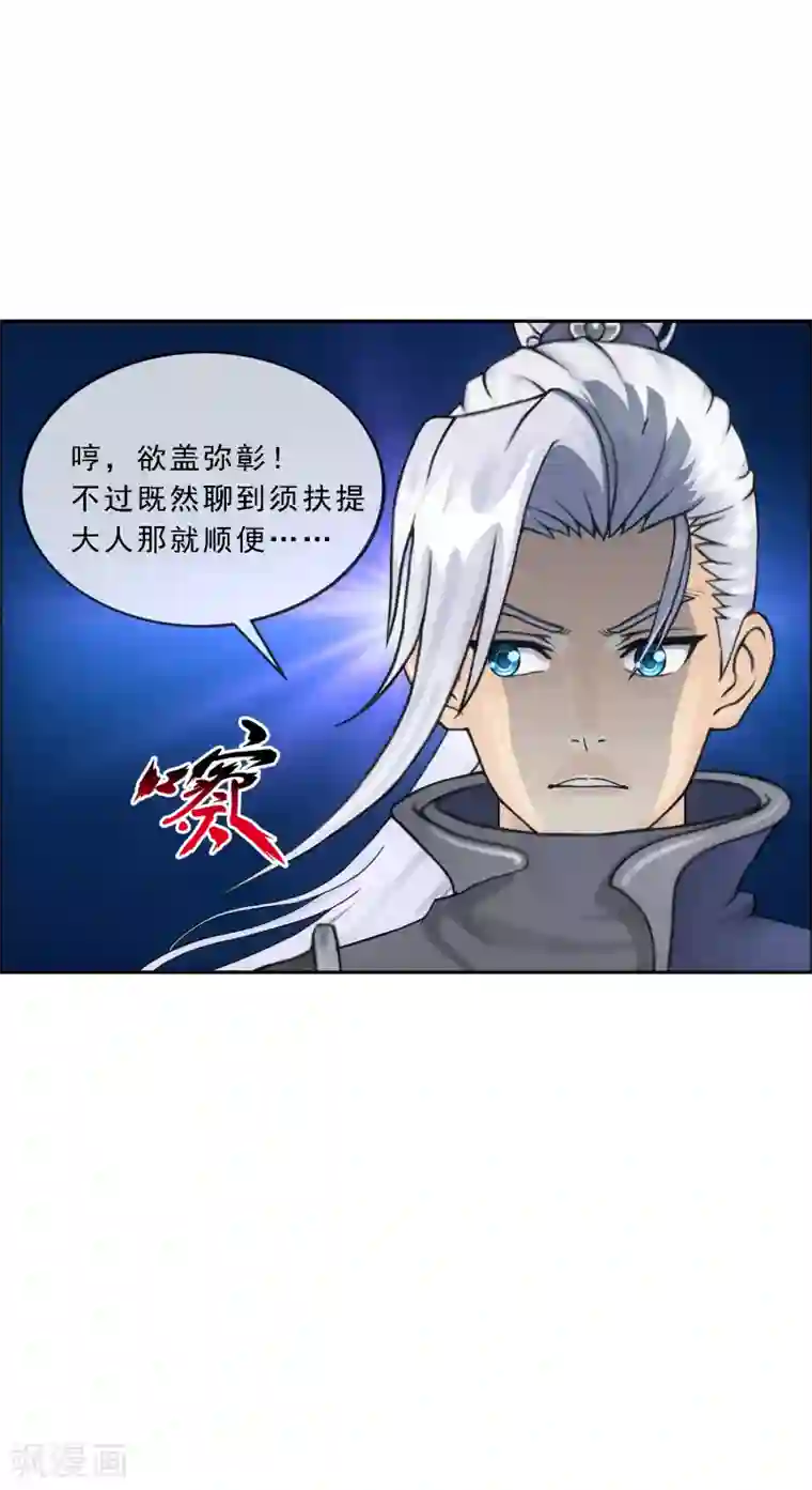 解离妖圣第135话 不安分的分魂