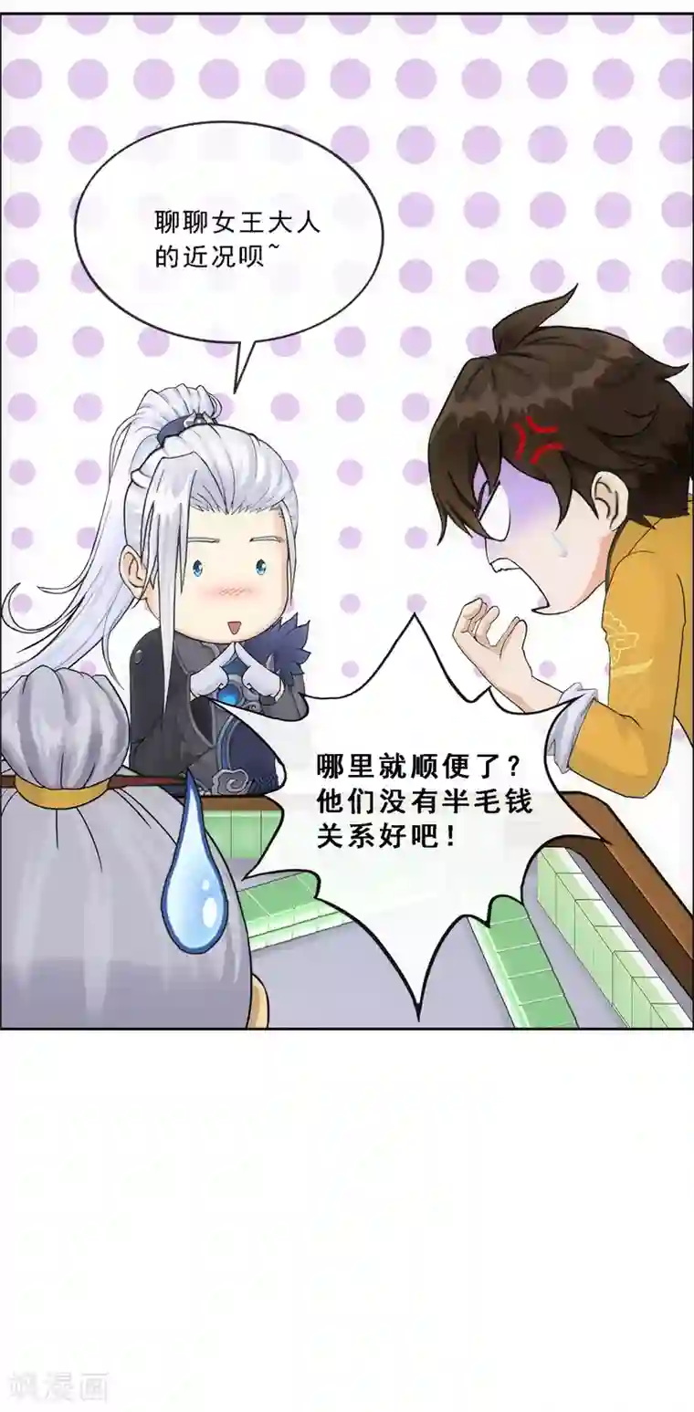 解离妖圣第135话 不安分的分魂