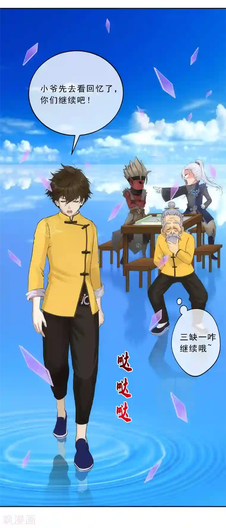 解离妖圣第135话 不安分的分魂