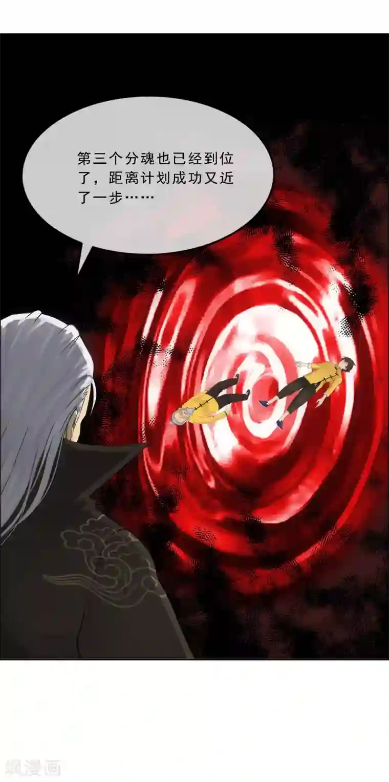 解离妖圣第135话 不安分的分魂