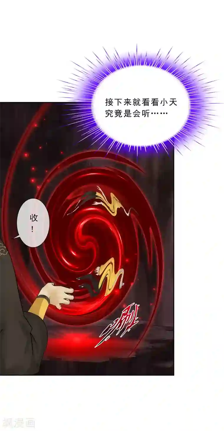 解离妖圣第135话 不安分的分魂