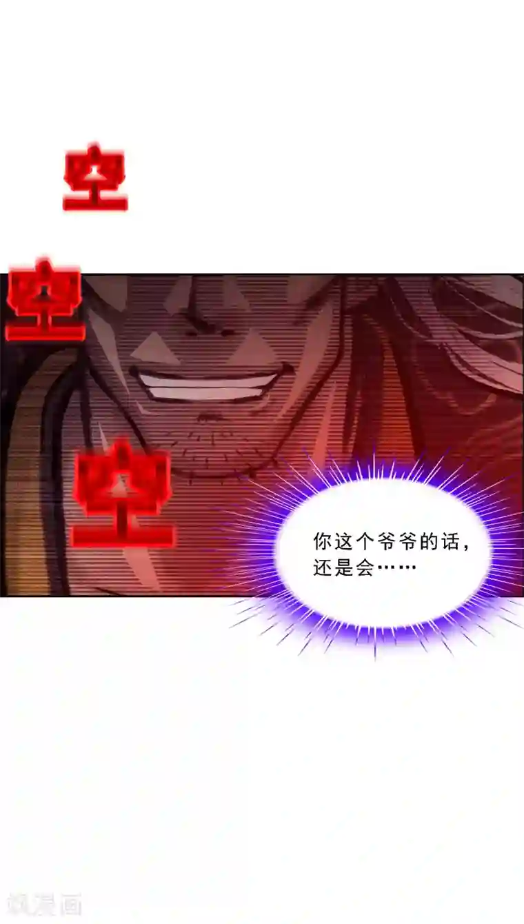 解离妖圣第135话 不安分的分魂