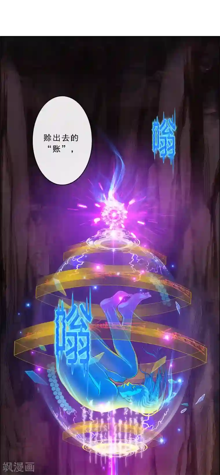 解离妖圣第135话 不安分的分魂