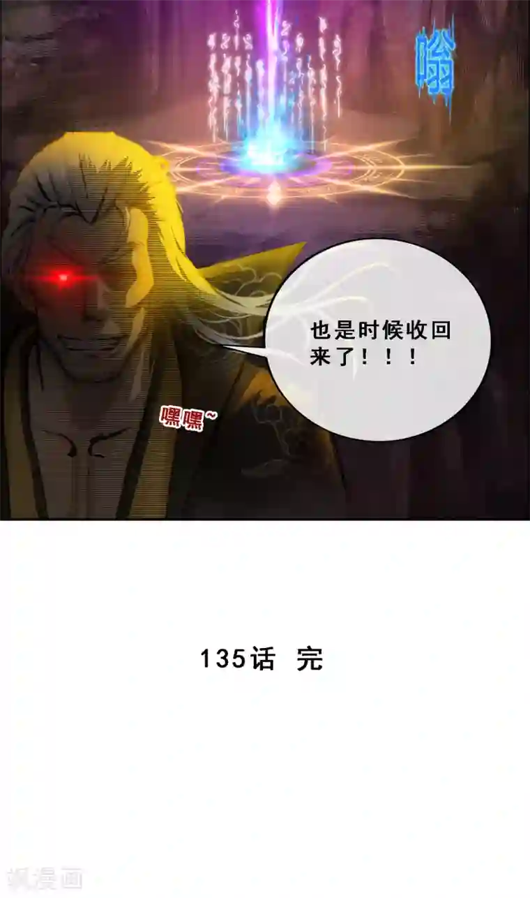 解离妖圣第135话 不安分的分魂