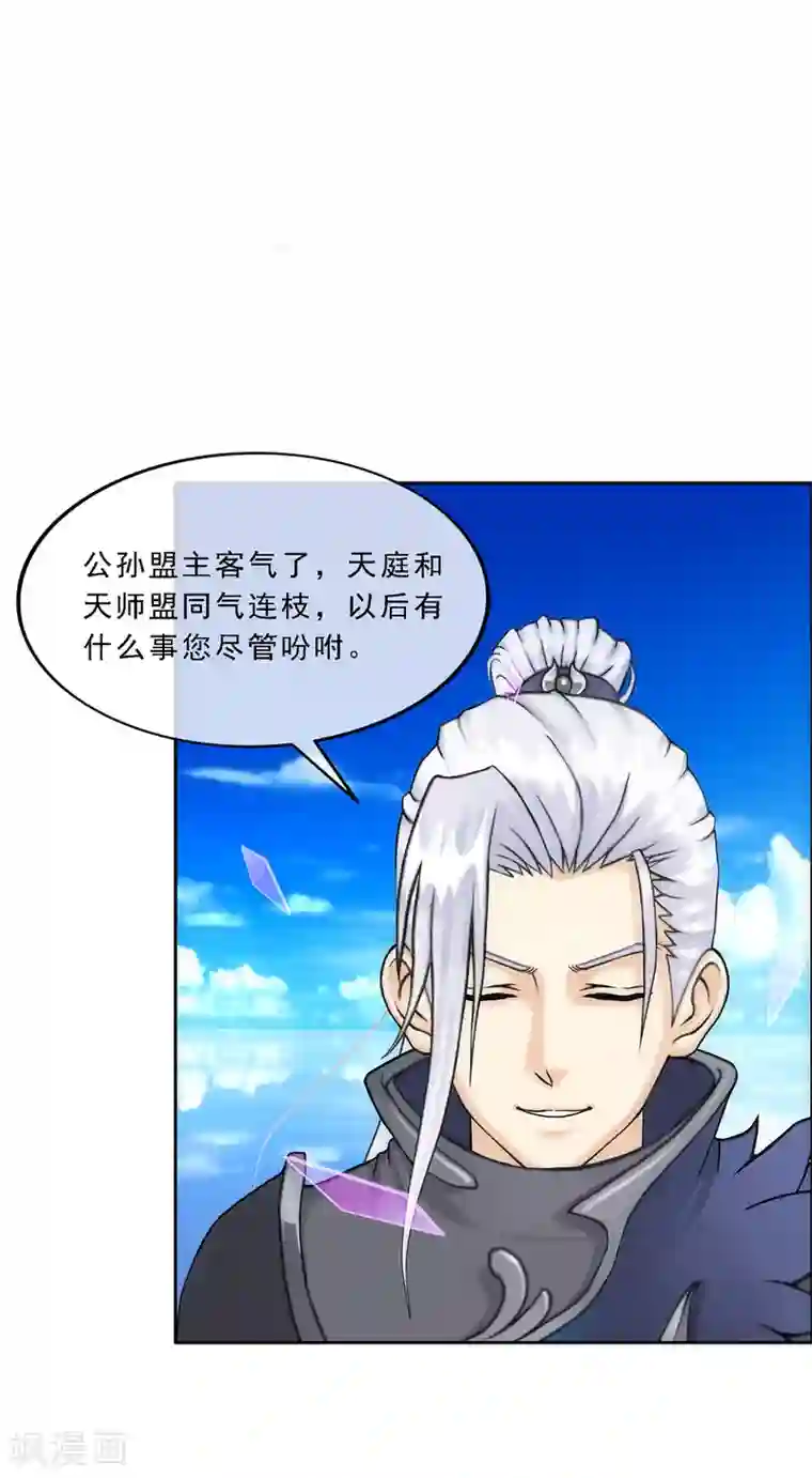 解离妖圣第135话 不安分的分魂