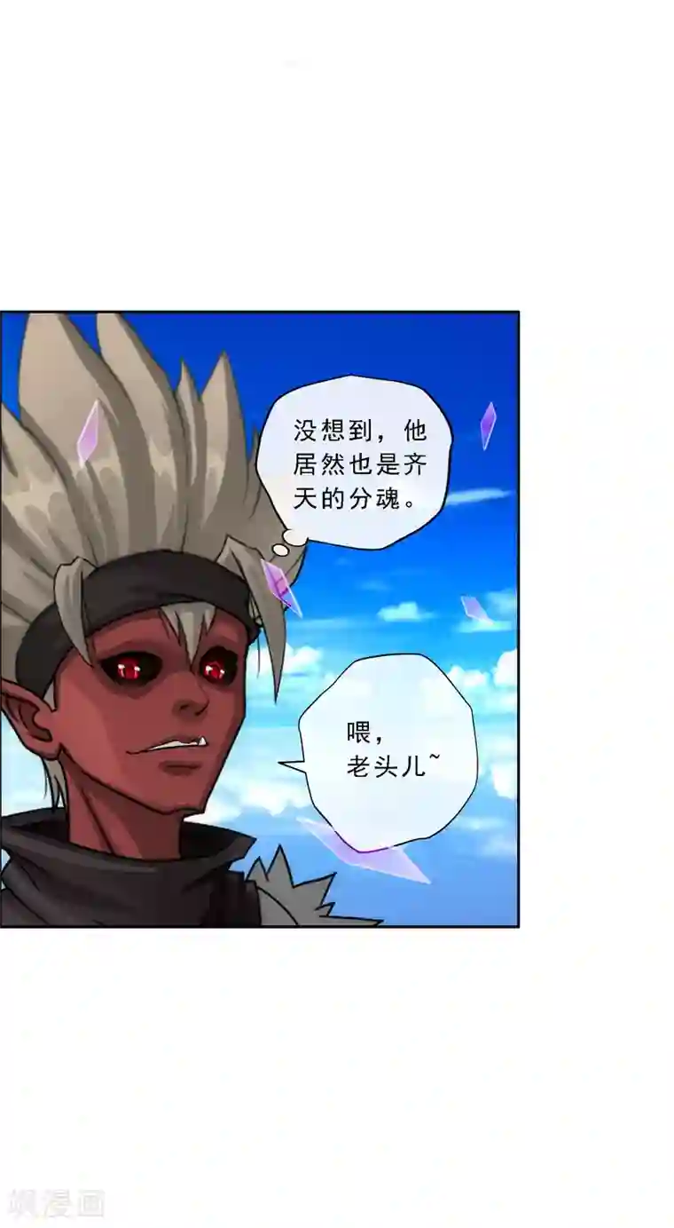 解离妖圣第135话 不安分的分魂