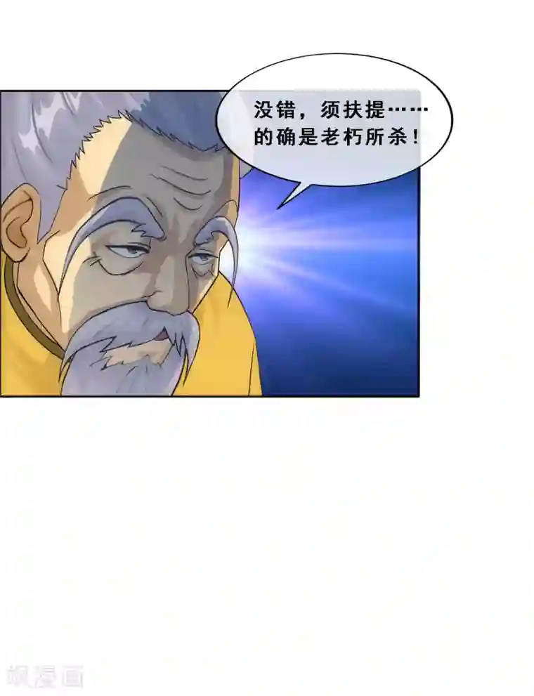 解离妖圣第135话 不安分的分魂