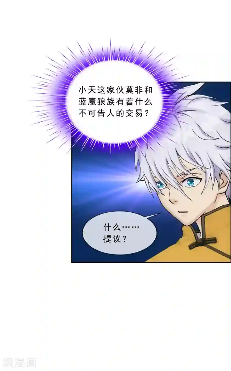 解离妖圣第136话 猖狂的妖孽