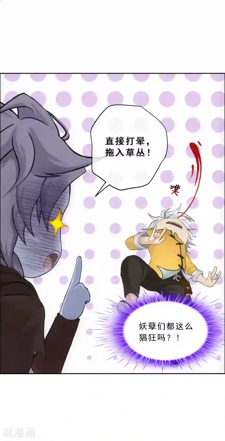 解离妖圣第136话 猖狂的妖孽