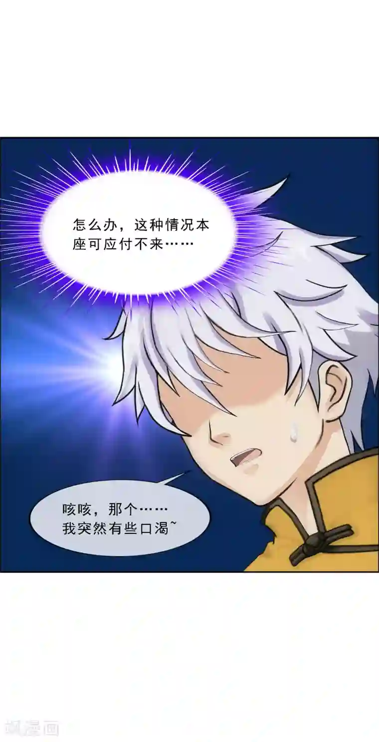 解离妖圣第136话 猖狂的妖孽