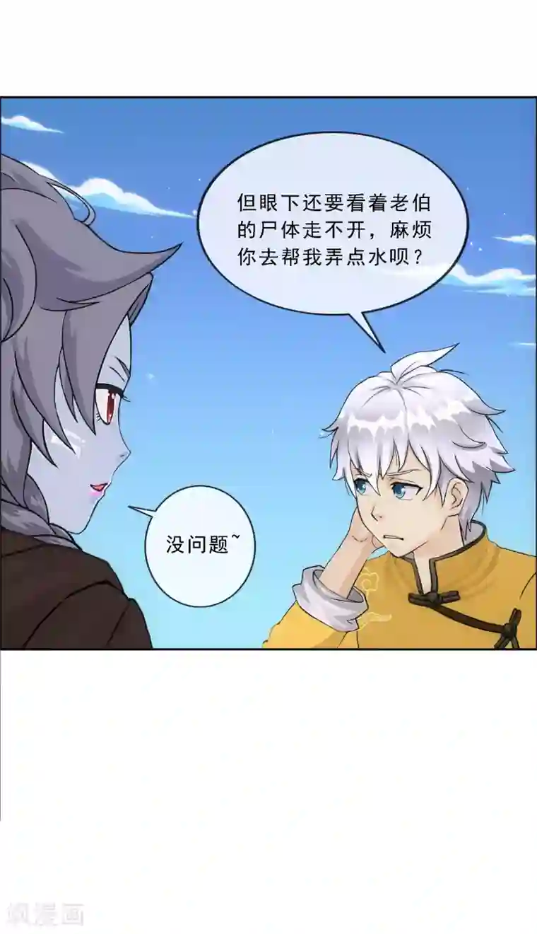 解离妖圣第136话 猖狂的妖孽
