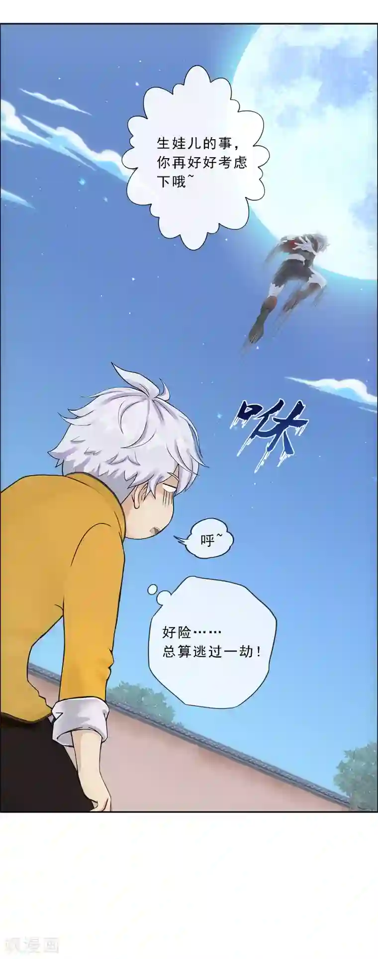 解离妖圣第136话 猖狂的妖孽
