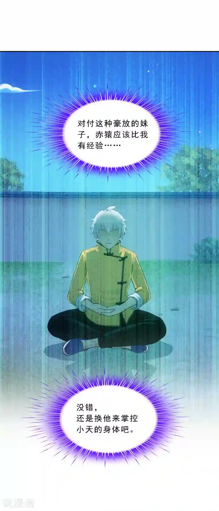 解离妖圣第136话 猖狂的妖孽