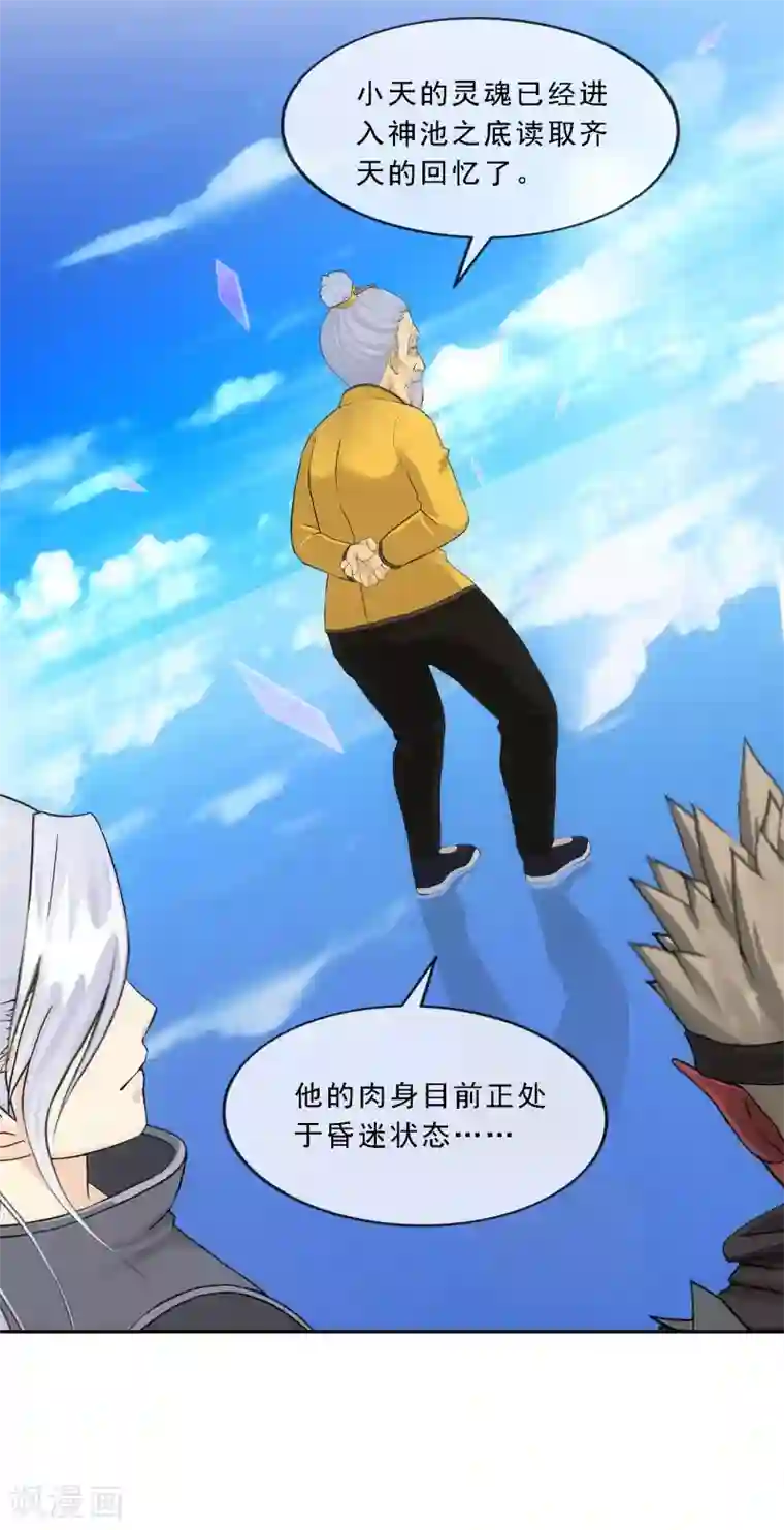 解离妖圣第136话 猖狂的妖孽