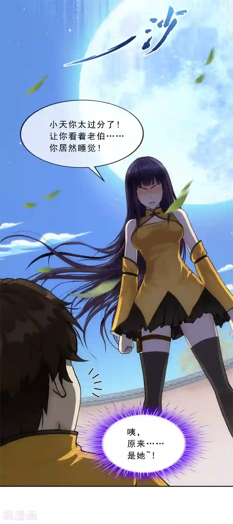 解离妖圣第136话 猖狂的妖孽