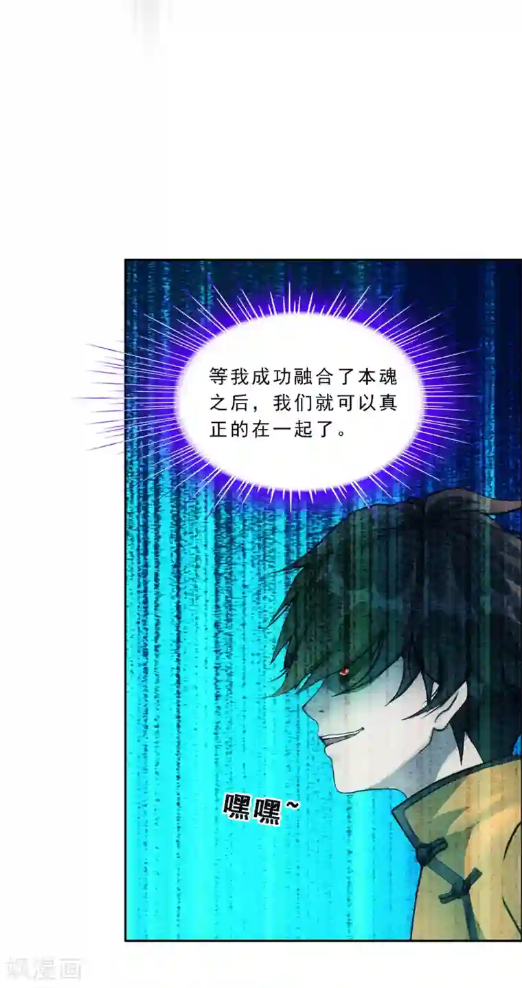 解离妖圣第136话 猖狂的妖孽