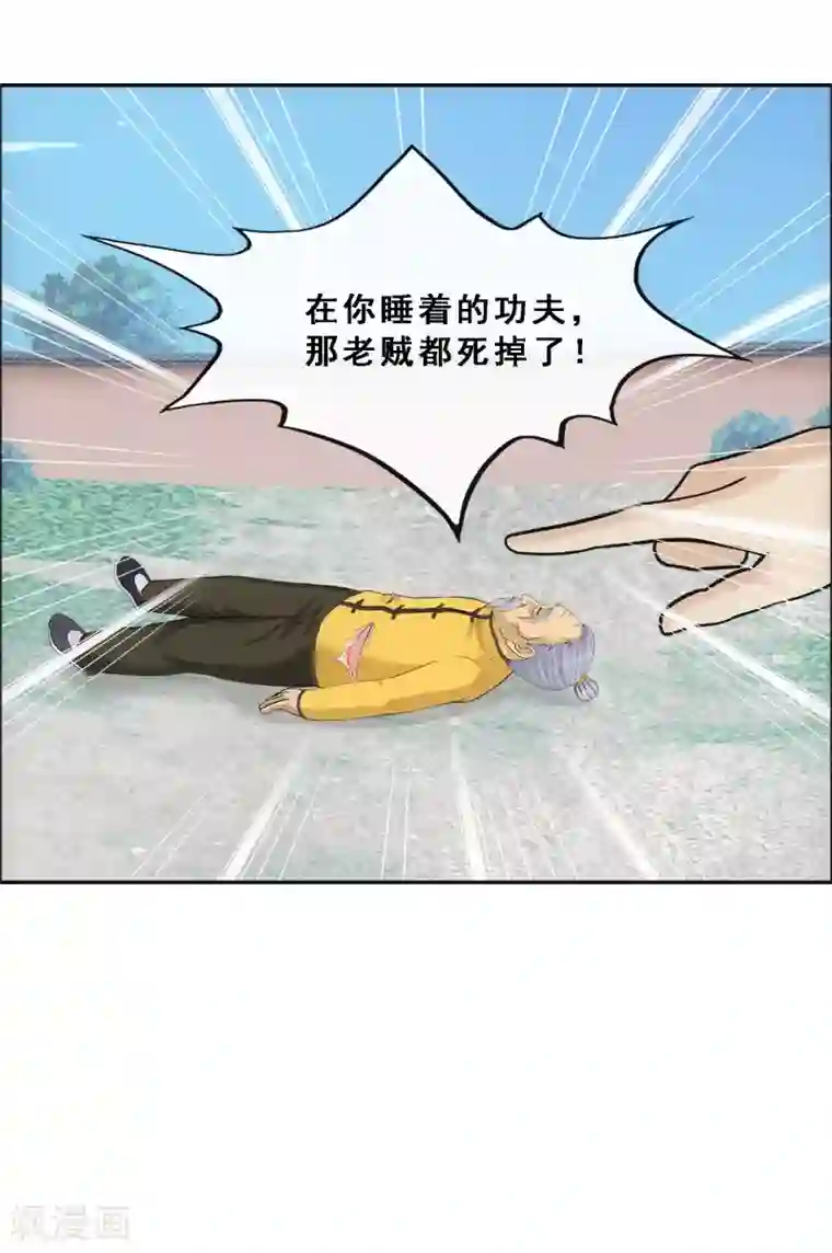 解离妖圣第136话 猖狂的妖孽