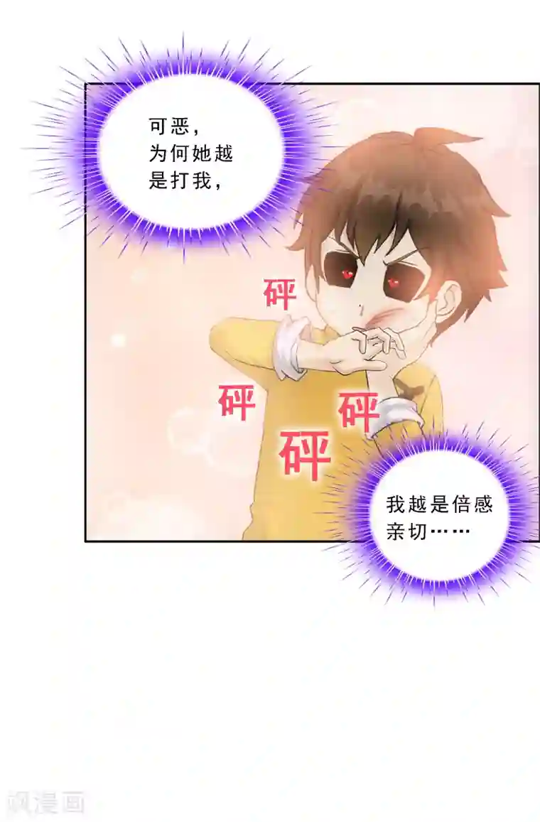解离妖圣第136话 猖狂的妖孽