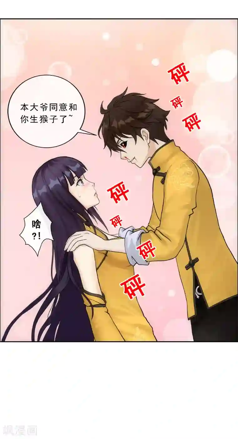 解离妖圣第136话 猖狂的妖孽