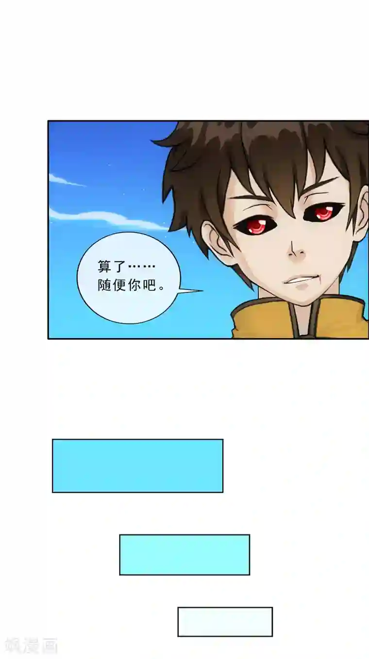解离妖圣第136话 猖狂的妖孽