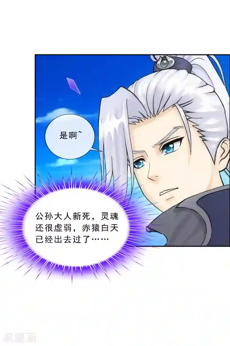 解离妖圣第136话 猖狂的妖孽