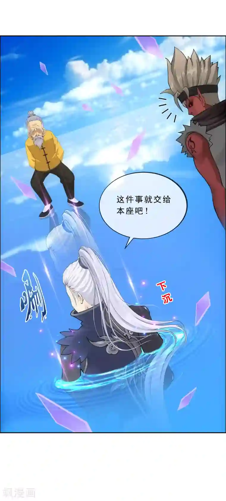 解离妖圣第136话 猖狂的妖孽