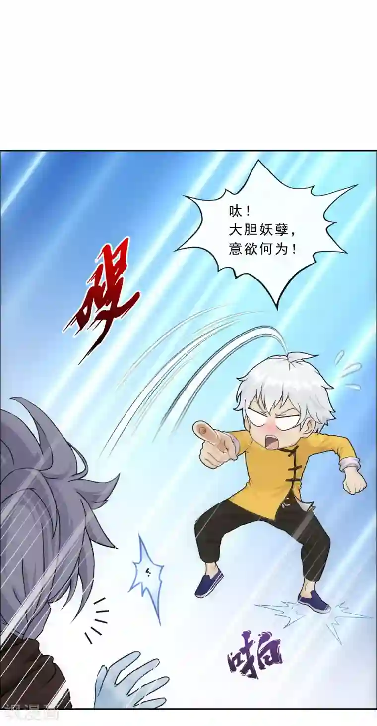 解离妖圣第136话 猖狂的妖孽