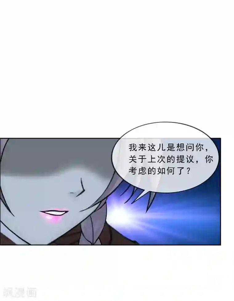 解离妖圣第136话 猖狂的妖孽