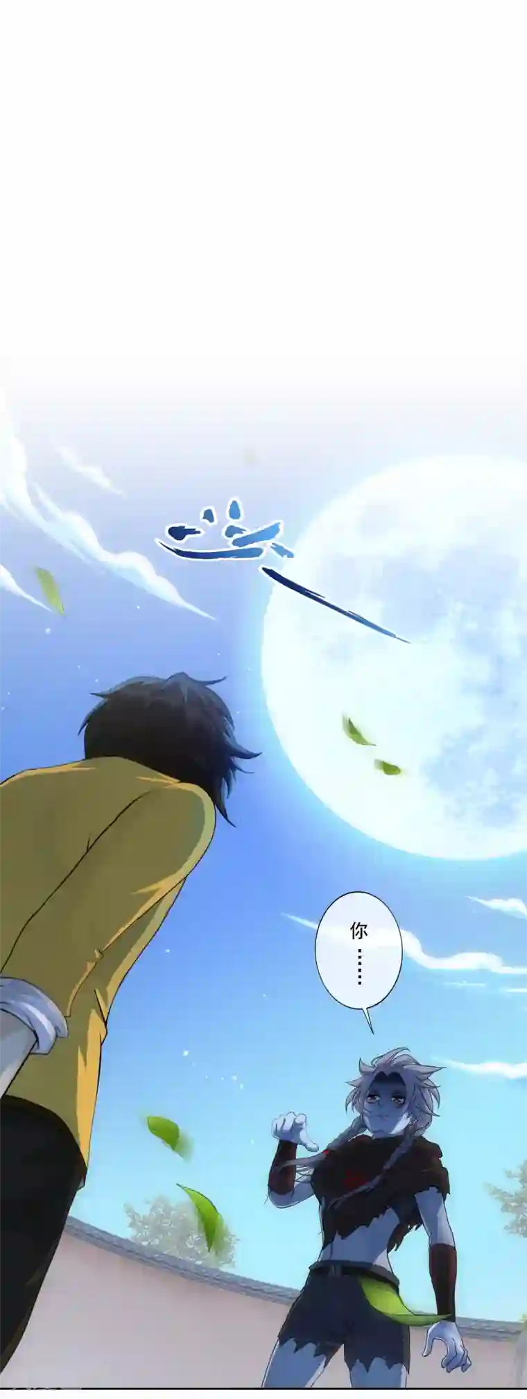 解离妖圣第137话 不翼而飞