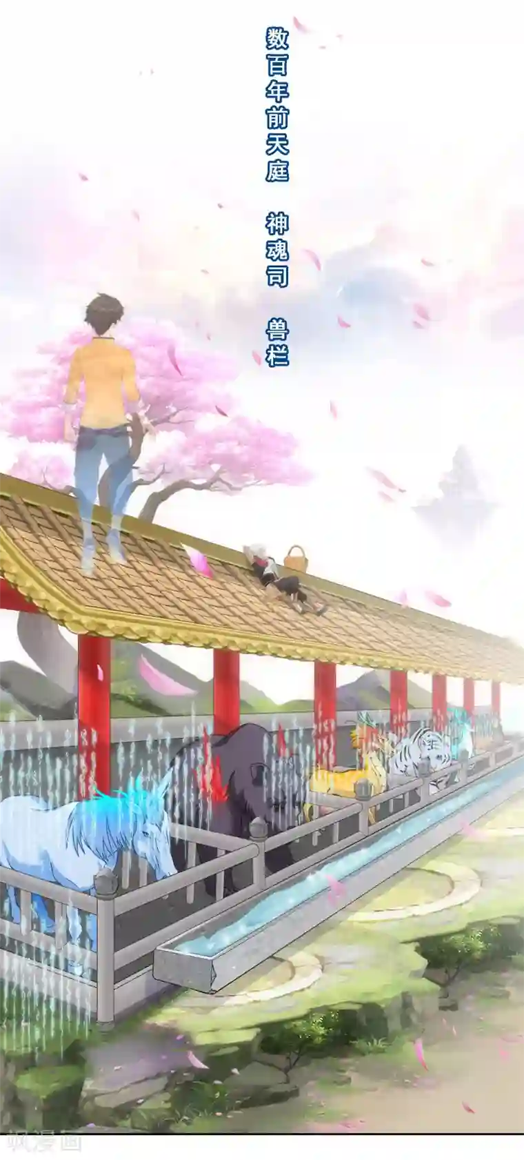 解离妖圣第137话 不翼而飞