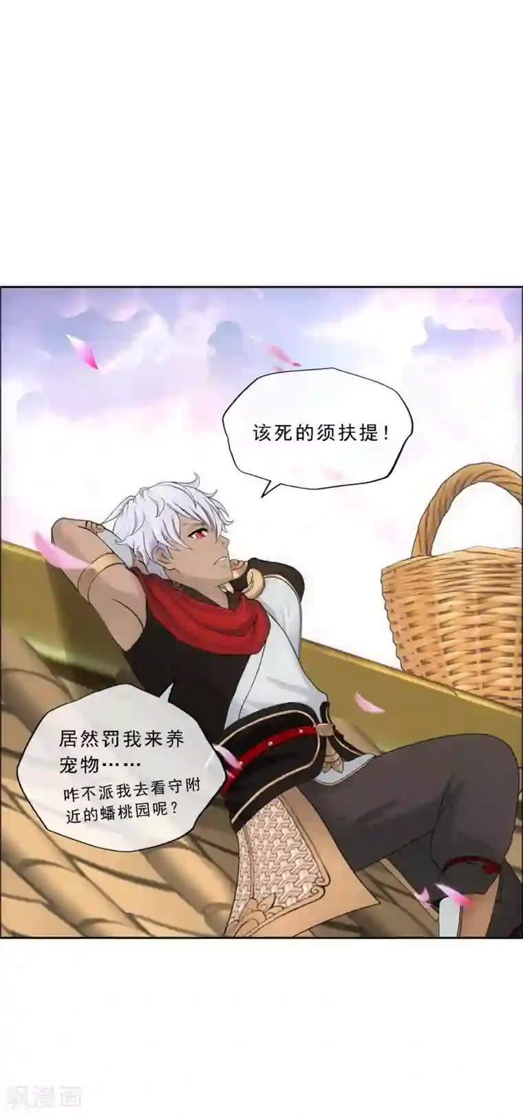 解离妖圣第137话 不翼而飞