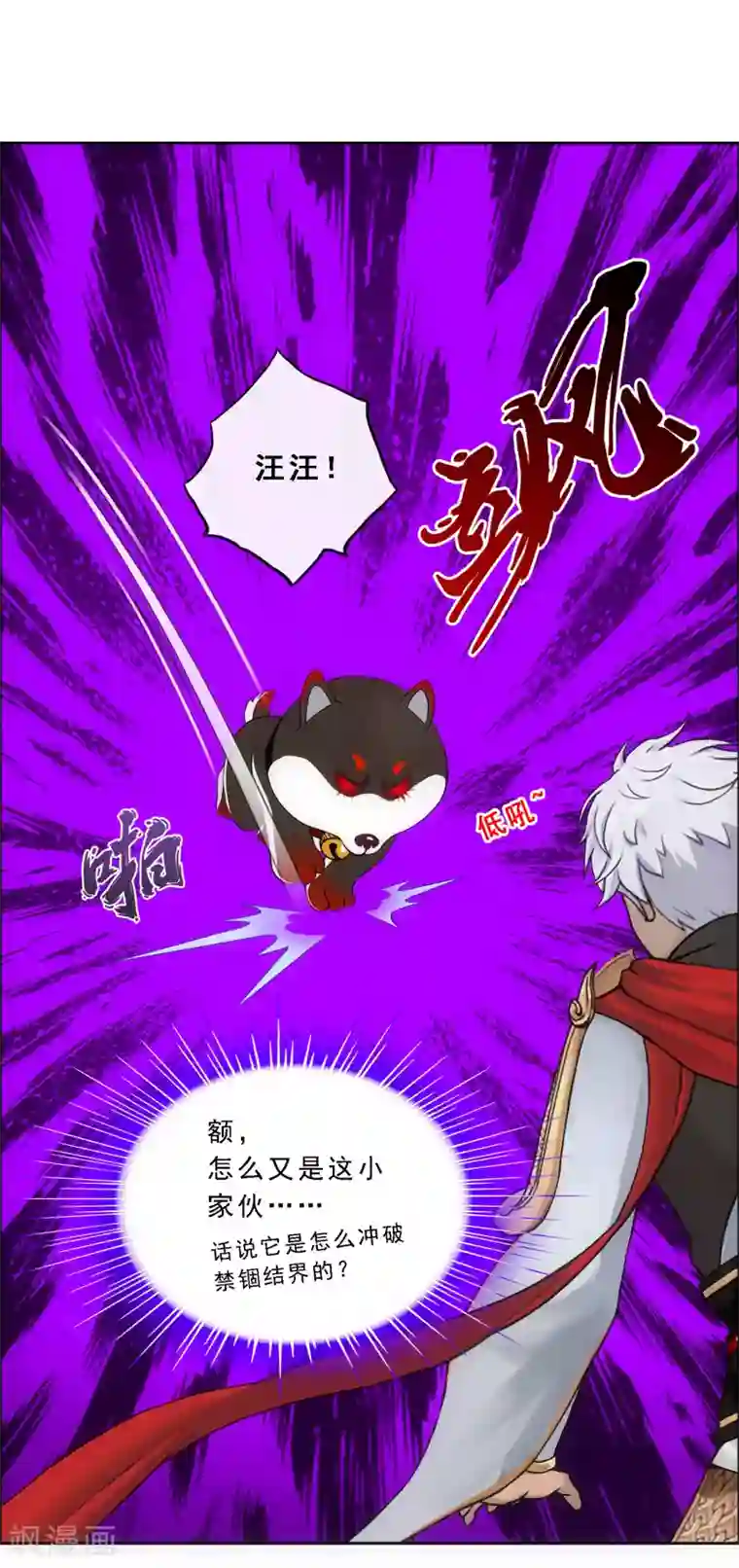 解离妖圣第137话 不翼而飞