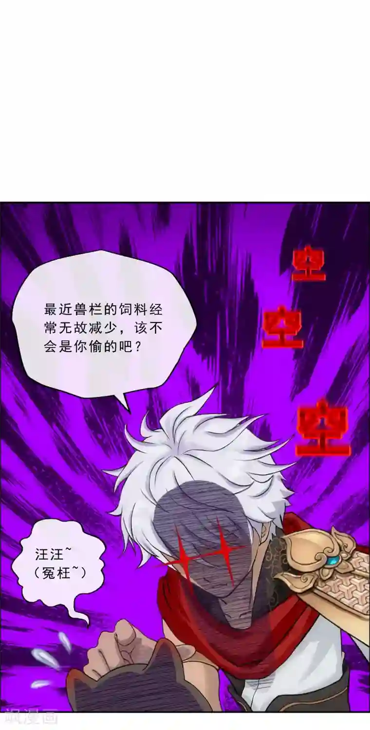 解离妖圣第137话 不翼而飞