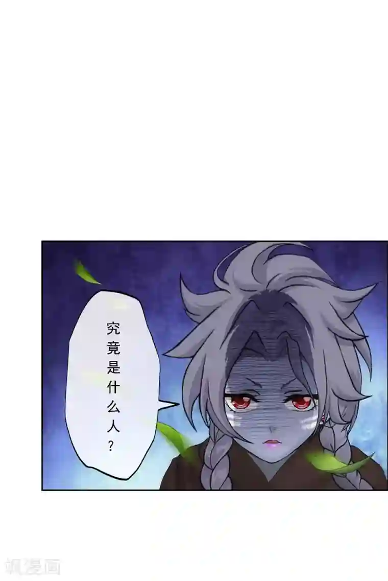 解离妖圣第137话 不翼而飞