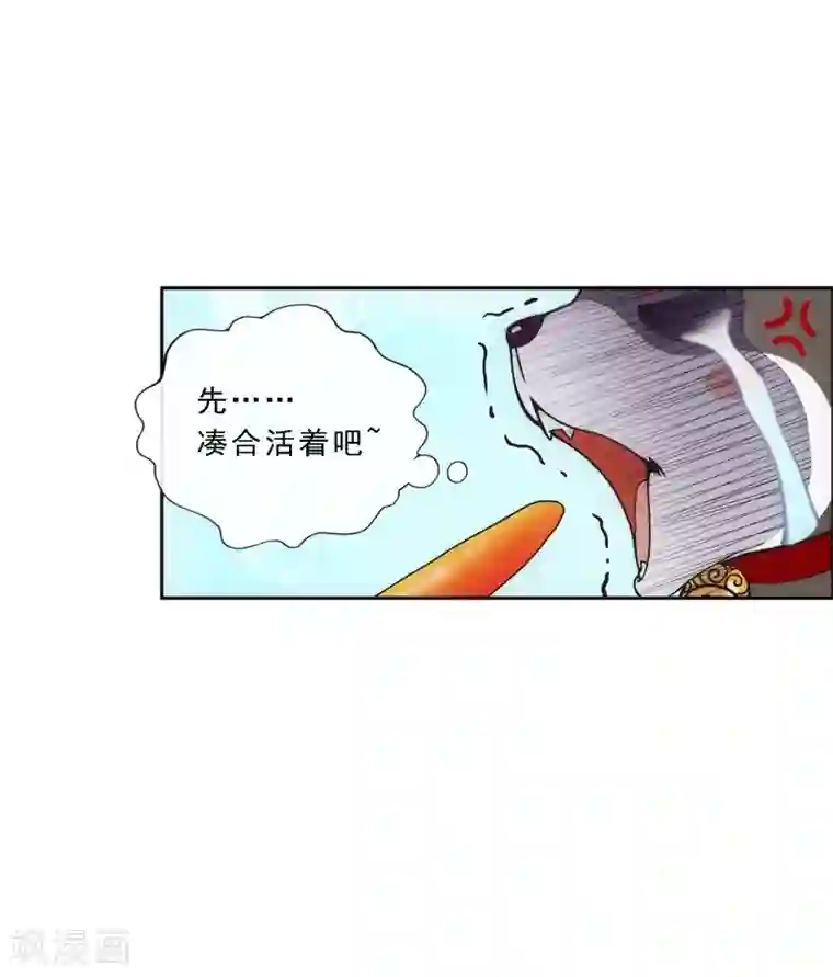 解离妖圣第137话 不翼而飞