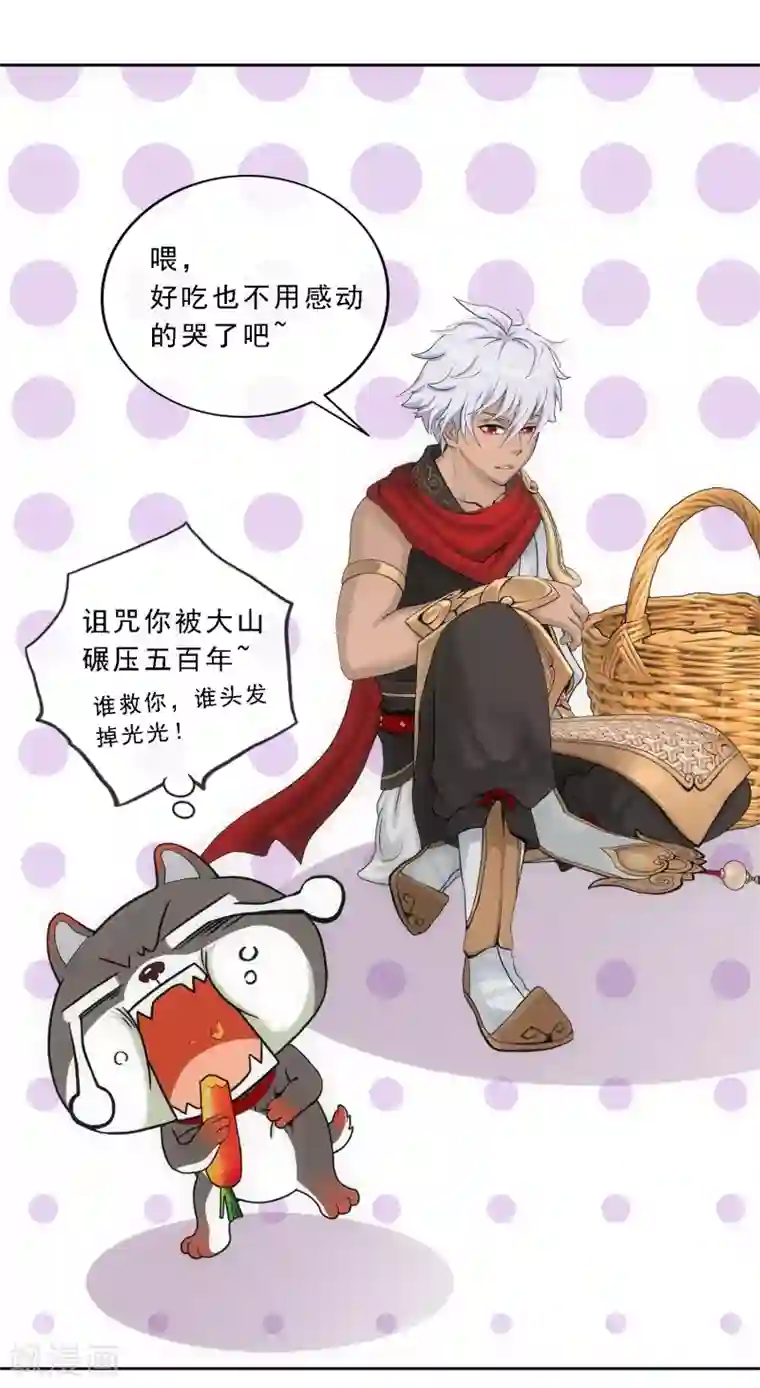 解离妖圣第137话 不翼而飞