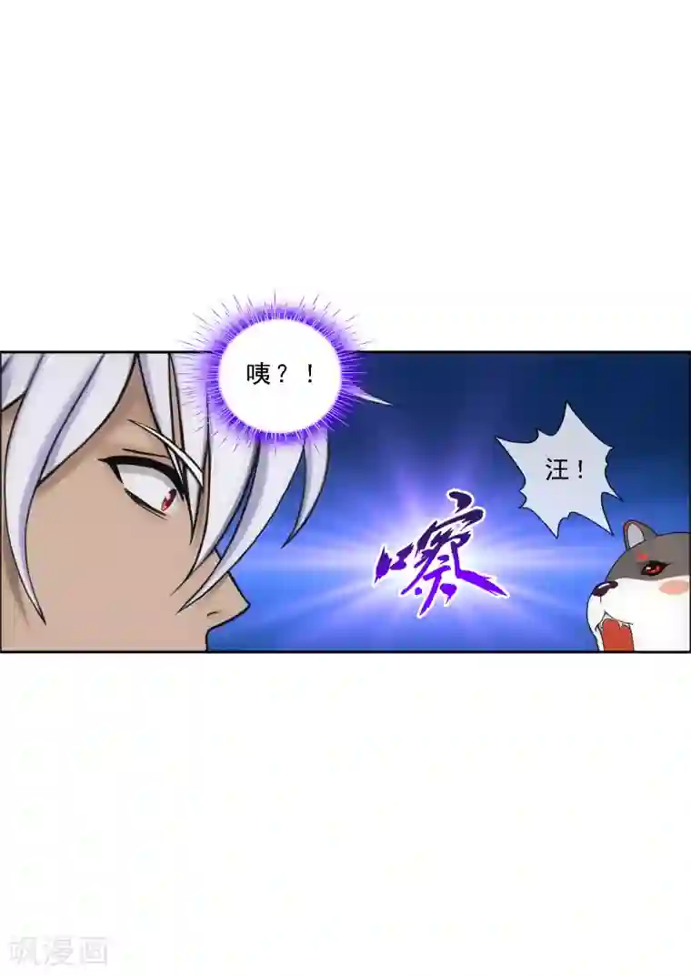 解离妖圣第137话 不翼而飞