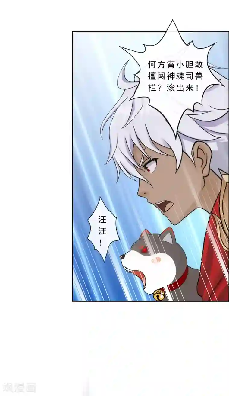 解离妖圣第137话 不翼而飞