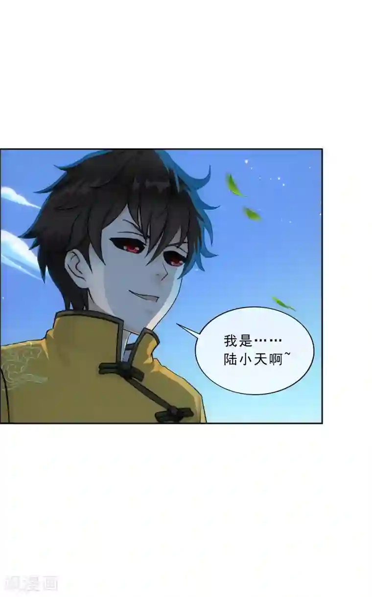 解离妖圣第137话 不翼而飞