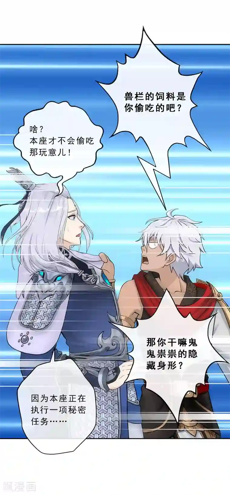 解离妖圣第137话 不翼而飞