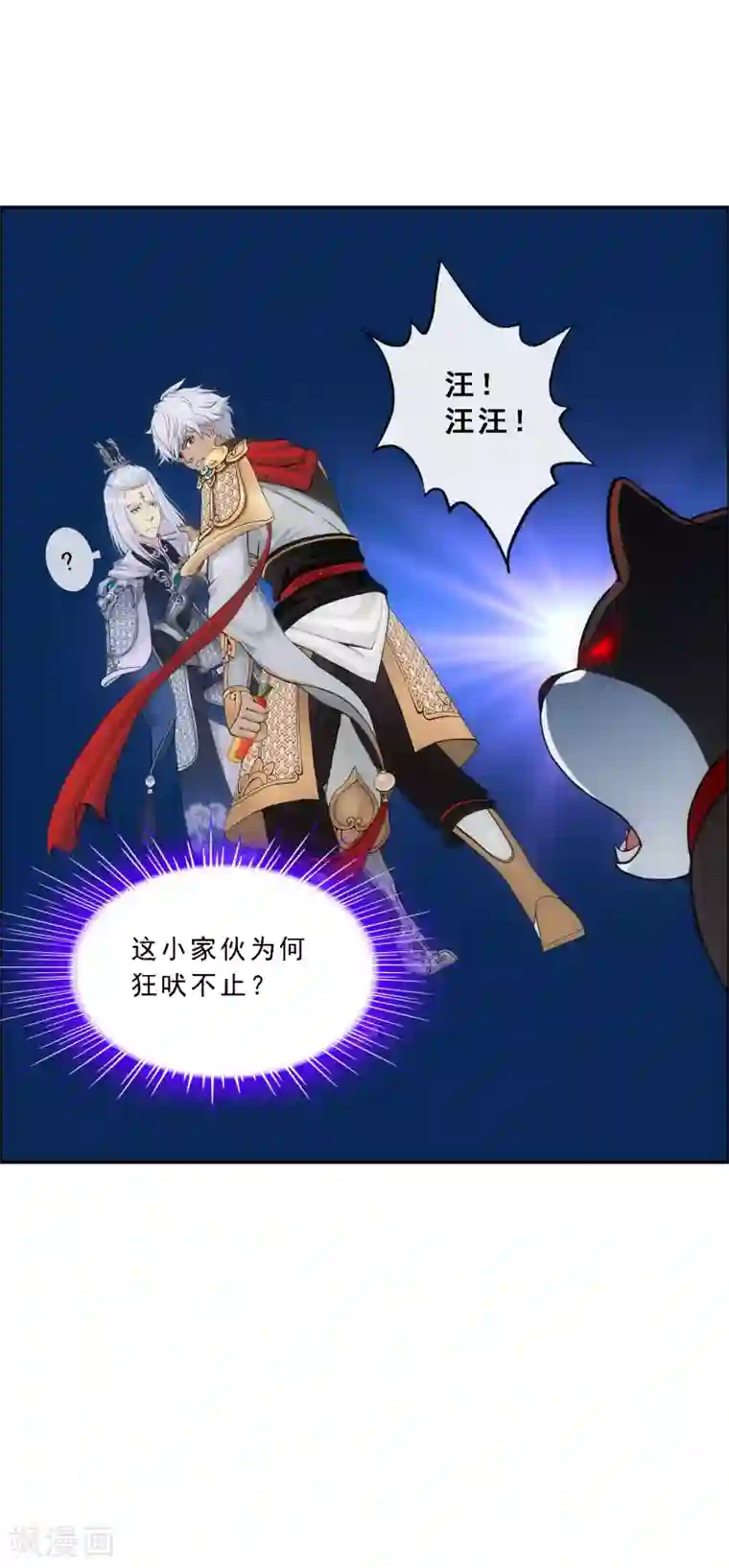 解离妖圣第137话 不翼而飞